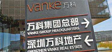 武汉万科爆料最新消息新闻,揭秘项目进展与未来规划